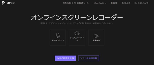 youtube ライブ 録画