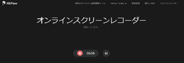 youtube ライブ 録画