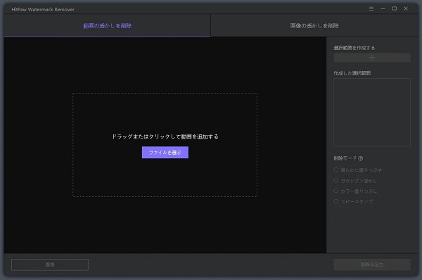 簡単で素早く 動画のロゴを消す方法四つ