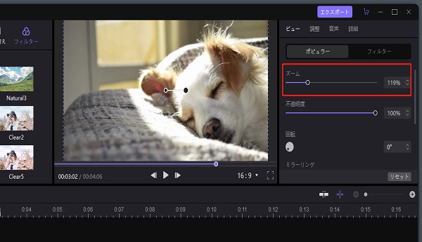 ロゴ 消す