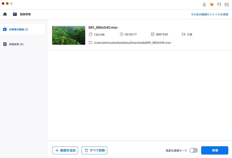 RepairitでMP4の修復を開始