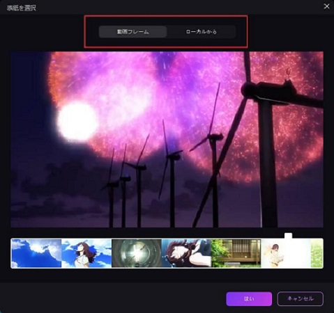 HitPaw EdimakorでMP4をフレームに分割する