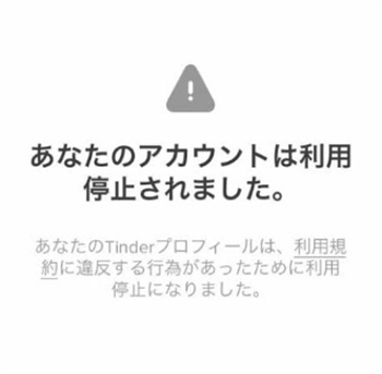 how to get unbanned from tinder