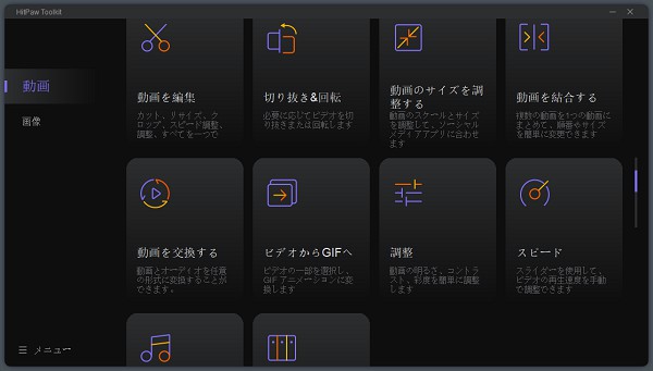 動画編集 仕事