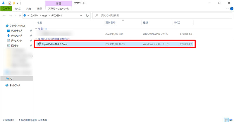 Topaz Video AIのインストーラーを起動