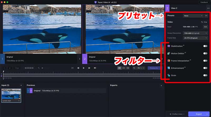 Topaz Video AI 4のおすすめ設定から使い方までの丸ガイド