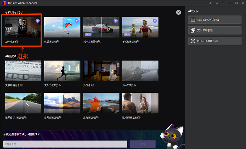白黒からカラーになる動画の作り方4