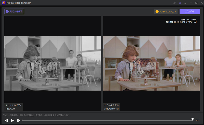 白黒からカラーになる動画の作り方8