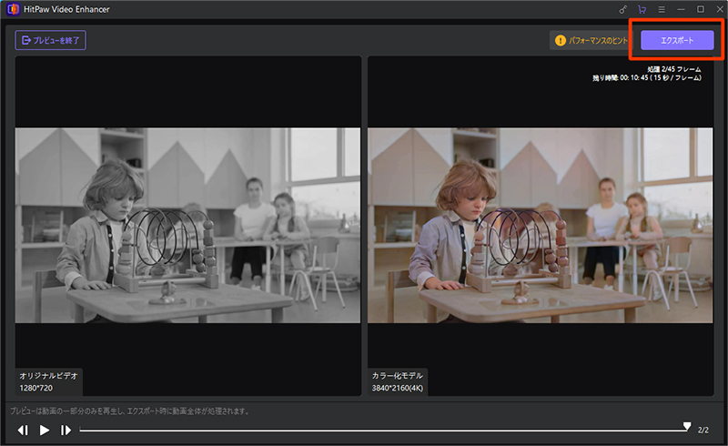 白黒からカラーになる動画の作り方9