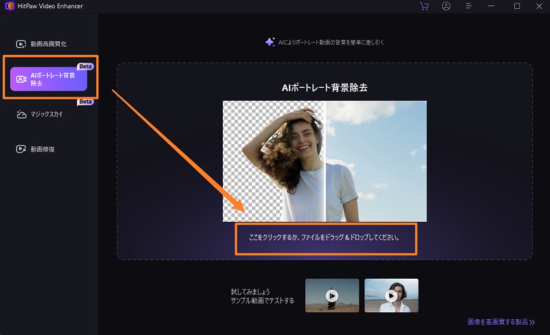 背景を透過したい動画をインポートする操作画面