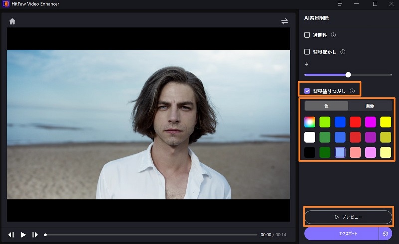動画に背景色を選択する操作画面