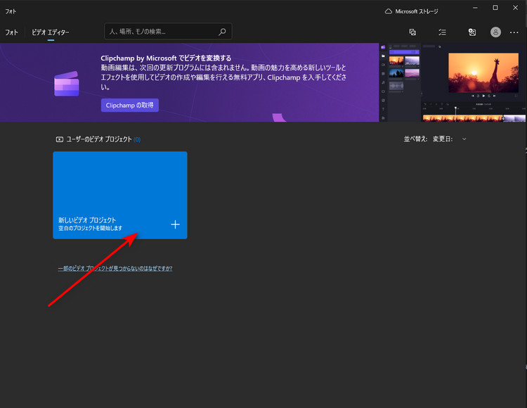 新規プロジェクトを作成する