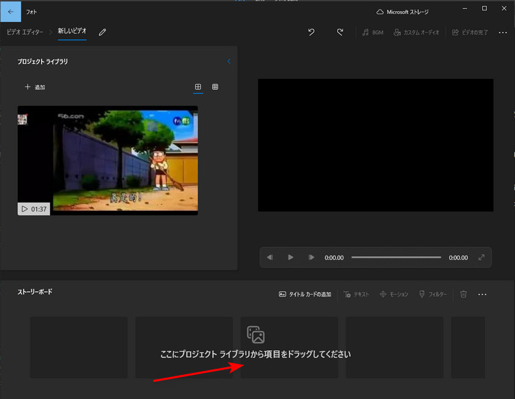 動画をタイムラインに表示され