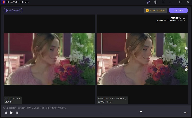 動画をプレビューする操作画面