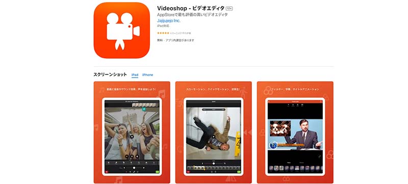 動画高画質化アプリ-Videoshop