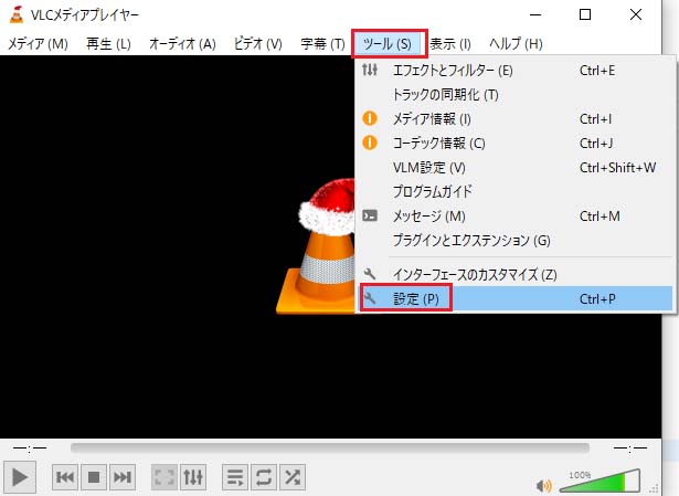 VLCの設定を開く
