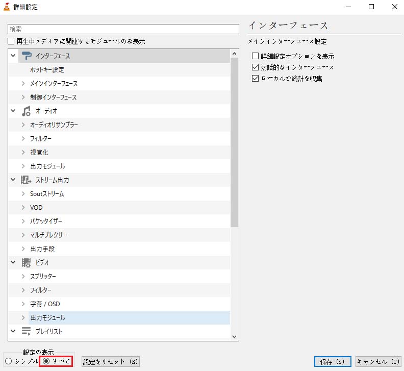 設定ですべてを選択