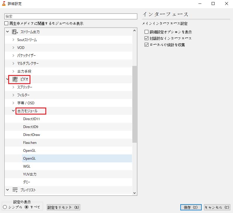 ビデオの出力モジュールを開く