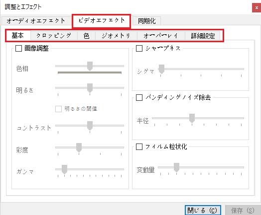 VLC高画質設定を実施