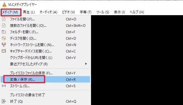 VLCトランスコードの操作画面1