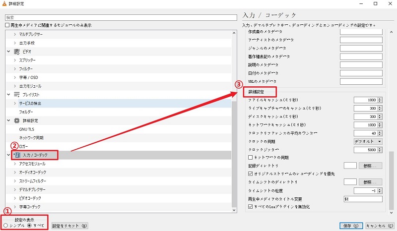 キャッシュの値を増やす操作画面2