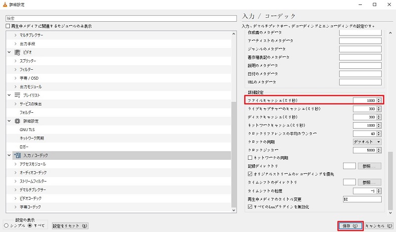 キャッシュの値を増やす操作画面3