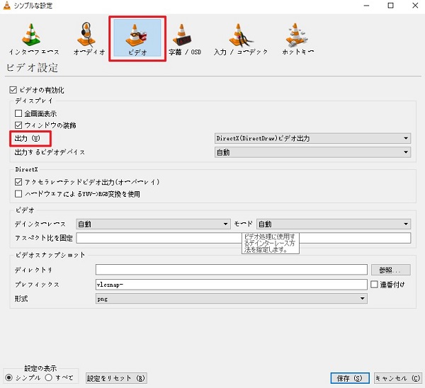 出力設定を変更する操作画面2