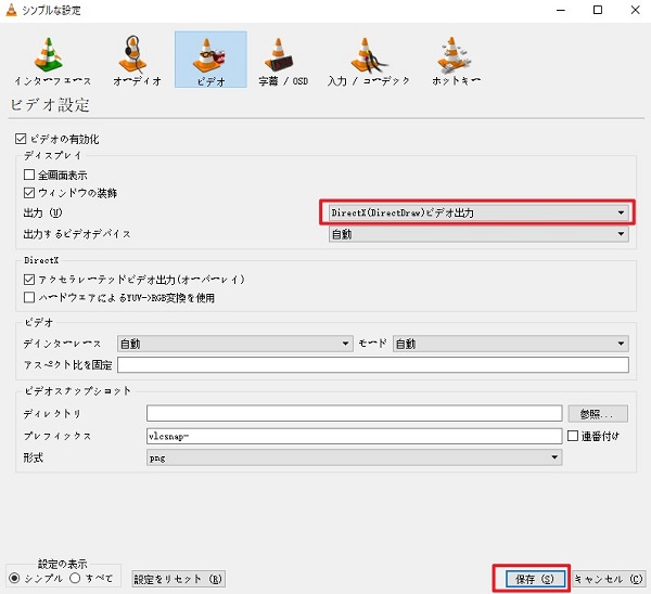 出力設定を変更する操作画面3