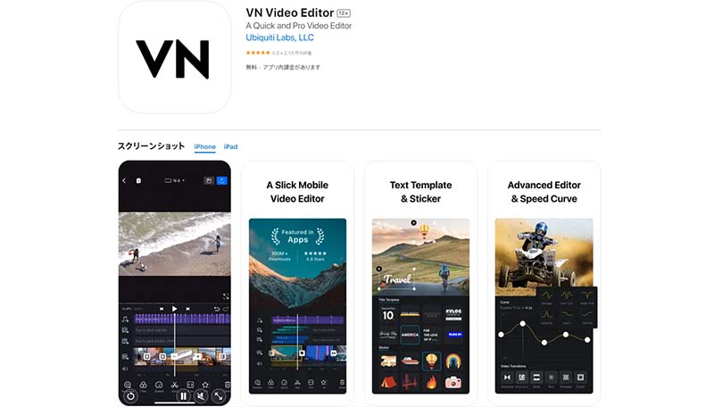 動画高画質化無料アプリ-VN