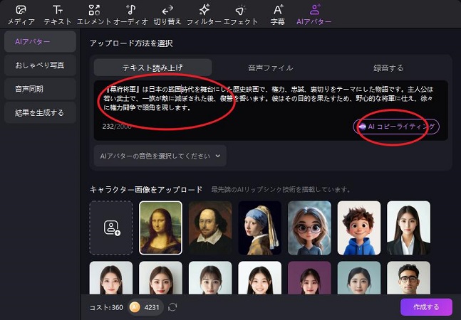 Edimakorの最新のAIアバター