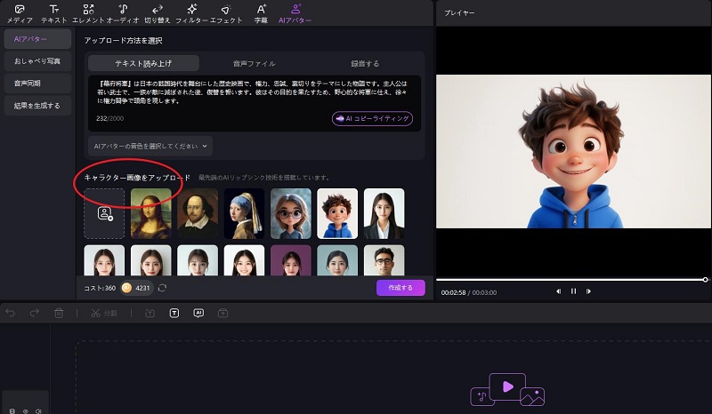 HitPaw Edimakor AIアバター対応言語