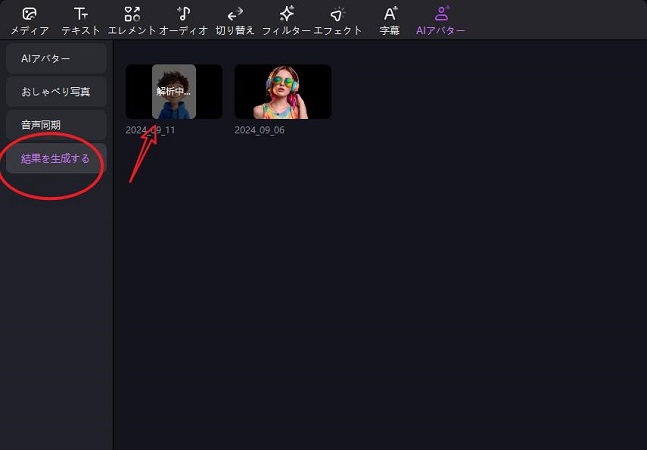 HitPaw Edimakor AIアバター作成する
