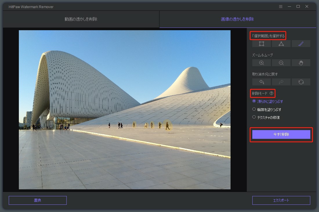 22最新版 画像の文字や透かしを消すパソコン
