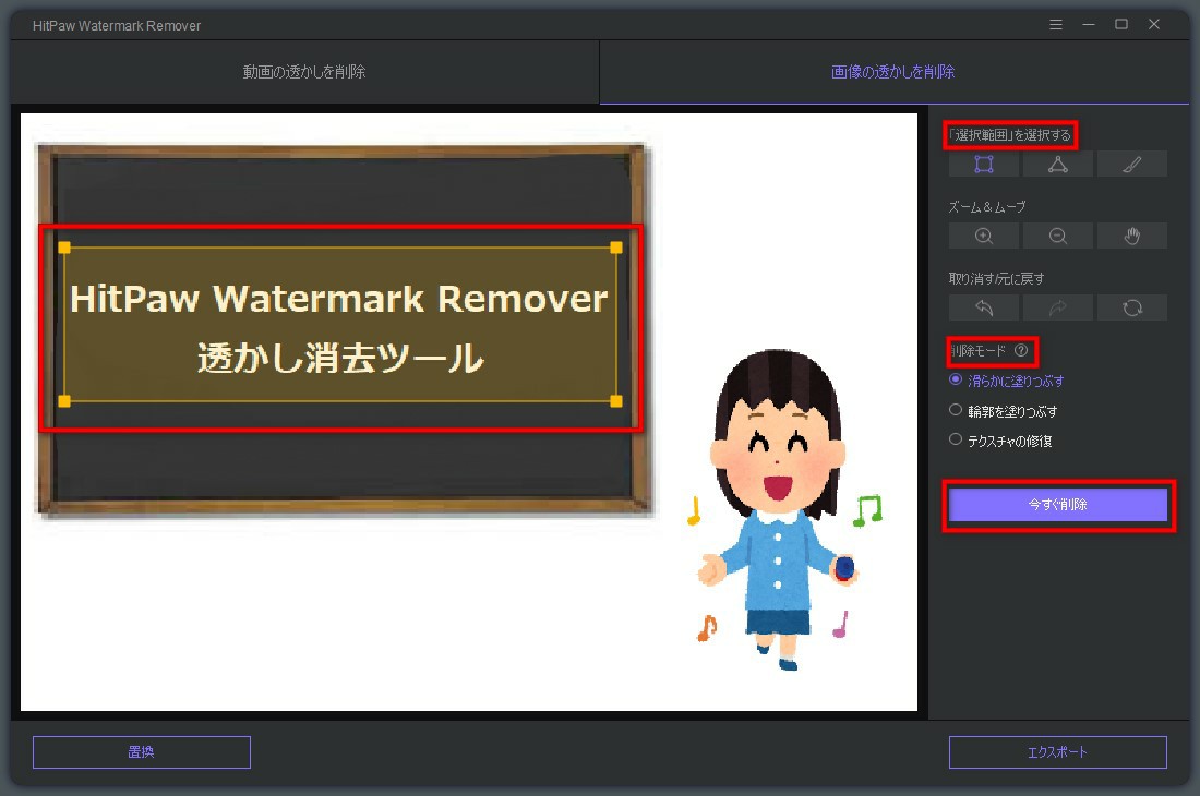 22最新版 画像の文字や透かしを消すパソコン
