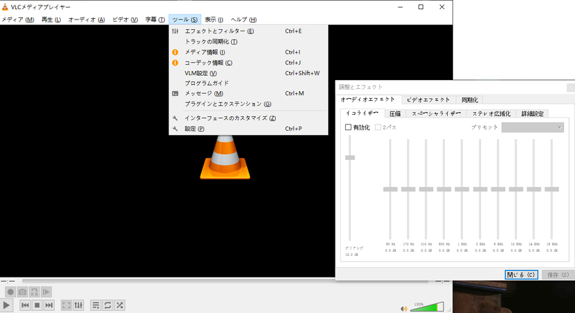 vlc adjust brightness