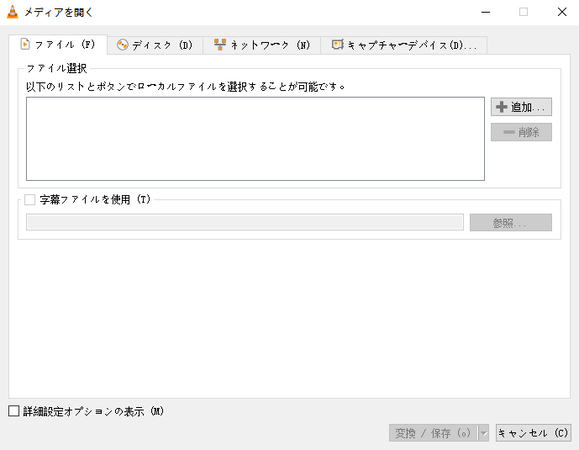 MP4からMP3に変換