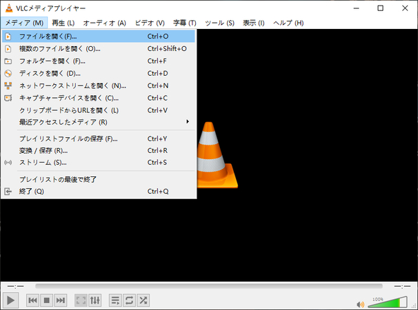 VLCにMP3音声ファイルを取り込む