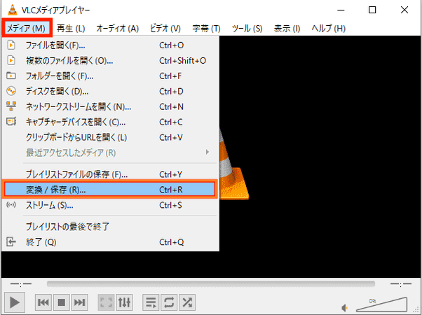Vlc Media Player　使い方　MP4からMP3に変換　