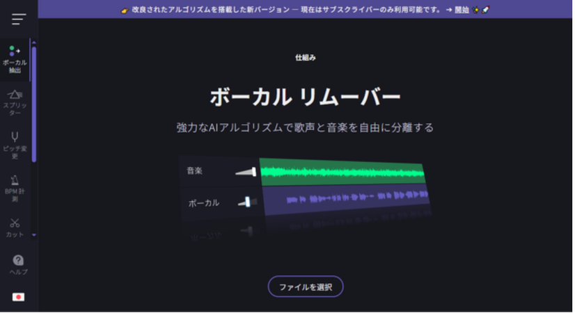 Vocal Remover & Isolation