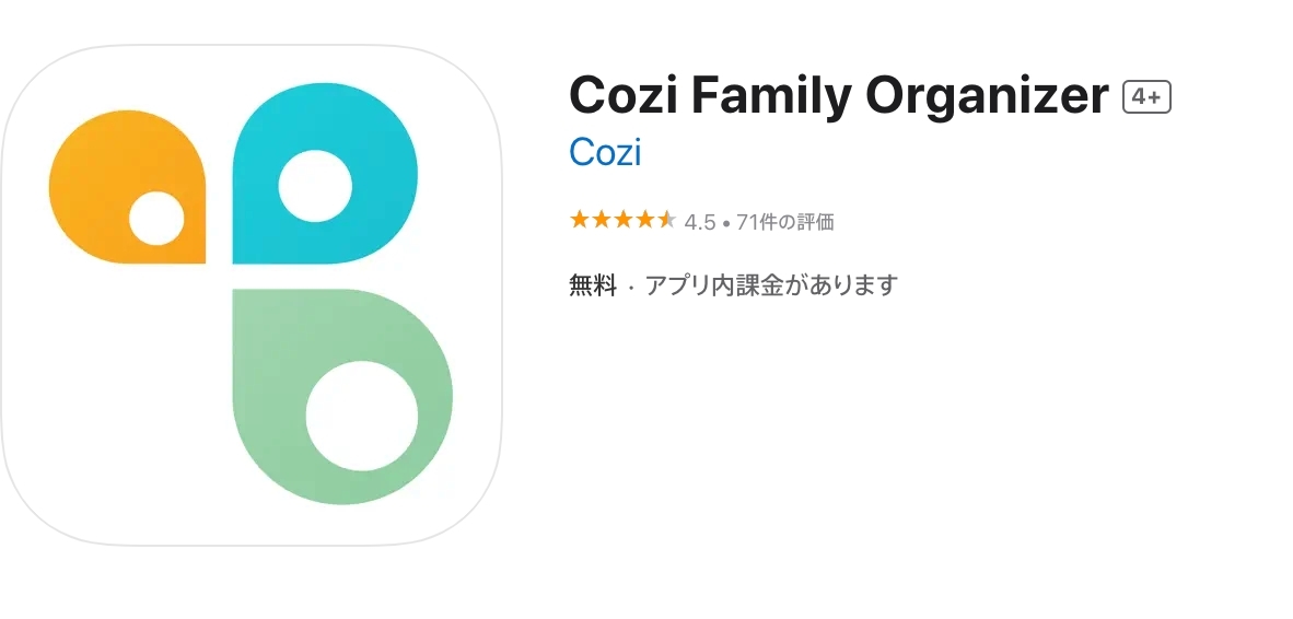 Coziアプリ