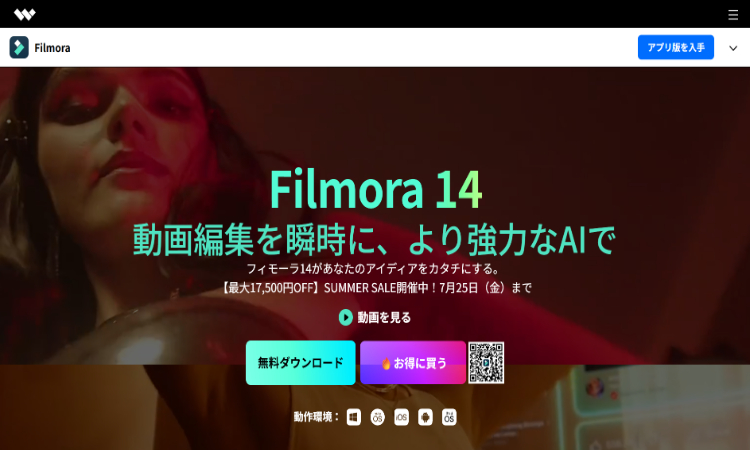 Filmora