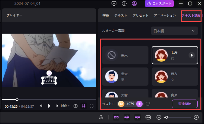 無料のジュリアのテキスト・トゥ・スピーチ声