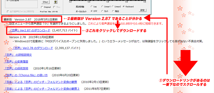 恋声ダウンロード