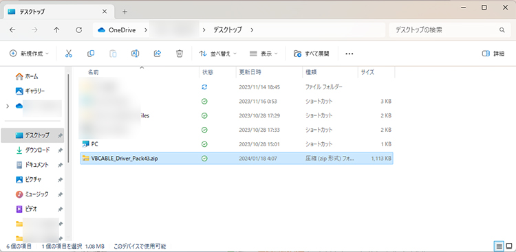 VB-CABLEダウンロー