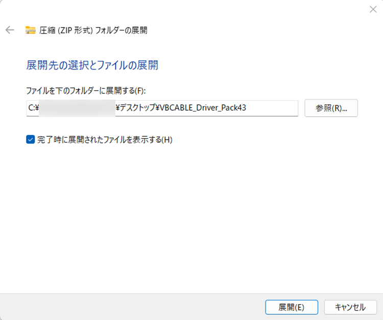 VB-CABLEインストール