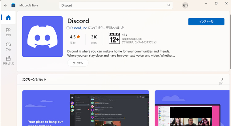 恋 声 discord