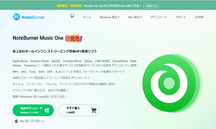 NoteBurner Music One