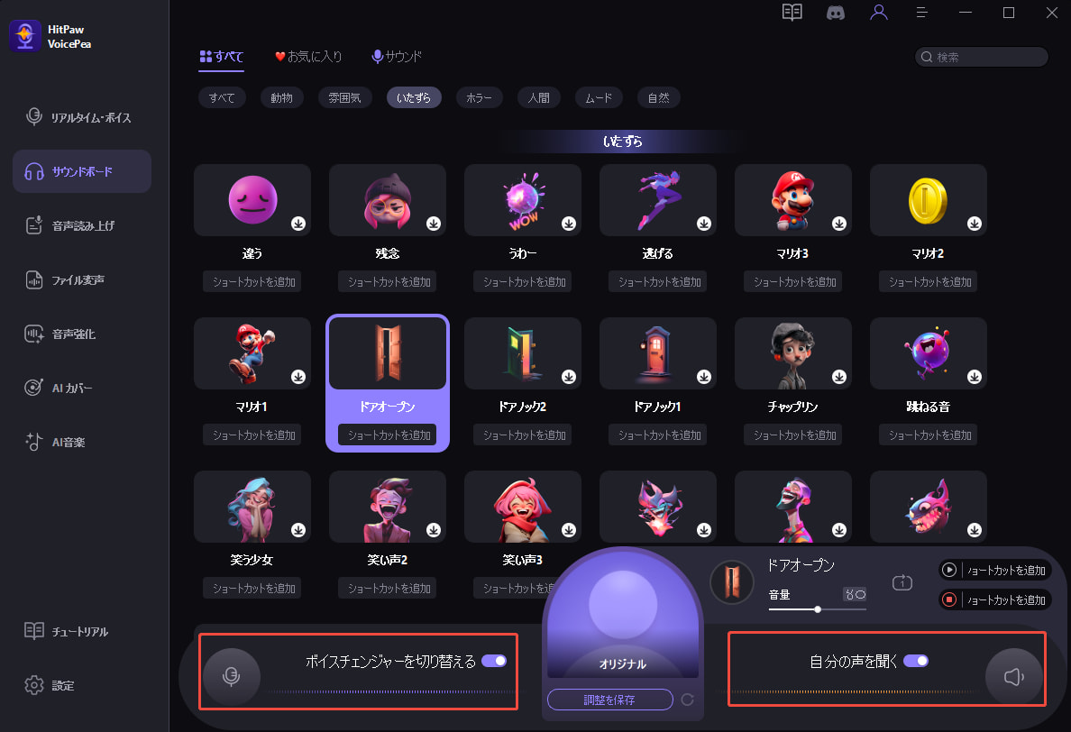 自分の声を聞く