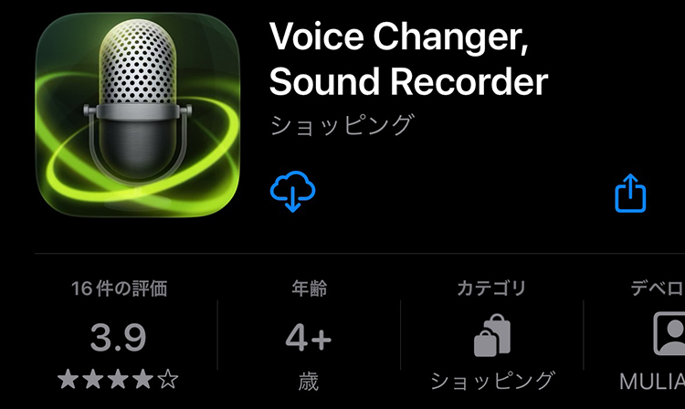 Voice Changer, Sound Recorder アプリ