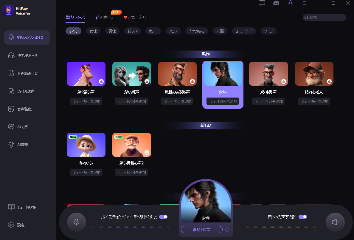 HitPaw VoicePea